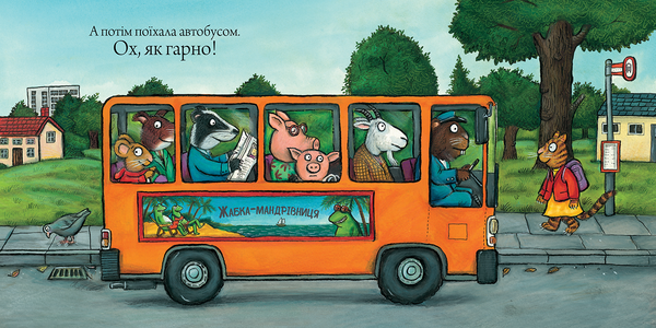 Шусть і Шуня. Засинальна жабка - Аксель Шеффлер - Pampik - 2