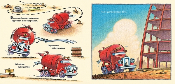 Тримайся міцно, моє будівництво - Шеррі Даскі Рінкер - Pampik - 3