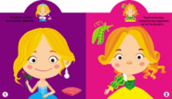 Грайка-розвивайка. Принцеси. 77 великих наліпок (F00024854) - Pampik - 3