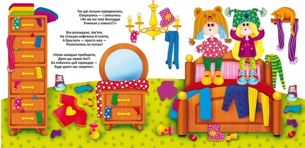 Багаторазовi водяні розмальовки. Модниці-подружки - Pampik - 3