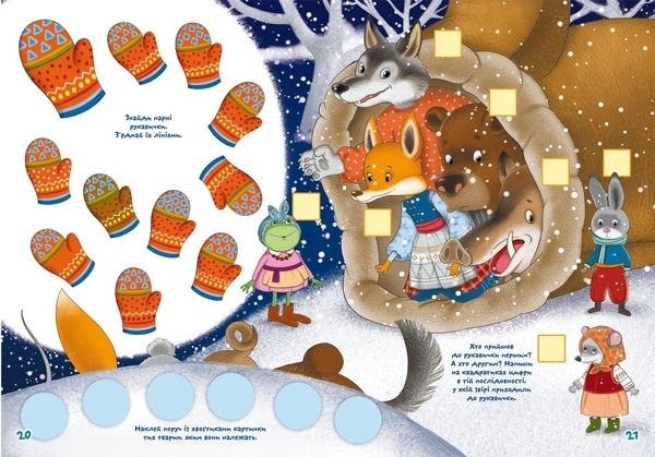 Школа чомучкі. Розвиваємо логіку з казкою. 70 розвівальніх наліпок - Pampik - 2