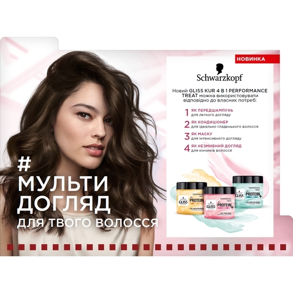 Маска для волос 4 в 1 Gliss Kur Performance Treat Блеск, для поврежденных, окрашенных волос, 400 мл - Pampik - 6