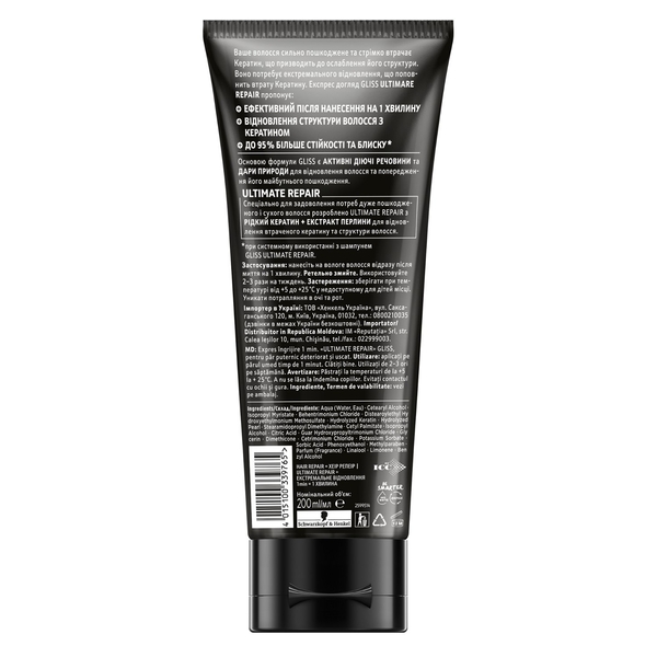 Маска Gliss Ultimate Repair Експрес Догляд 1 хвилина, для сильно пошкодженого і сухого волосся, 200 мл - Pampik - 2