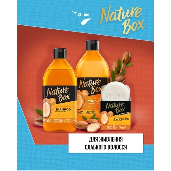 Шампунь Nature Box для питания и интенсивного ухода за волосами с аргановым маслом холодного отжима, 385 мл - Pampik - 4