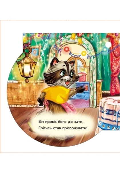 Книжка на ялинку. Сніговик - Новицький Є.В. - Pampik - 5