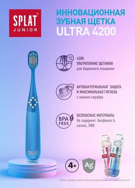 Інноваційна Ультрам'яка дитяча зубна щітка Splat Junior ULTRA 4200 з 4 років, блакитний - Pampik - 5