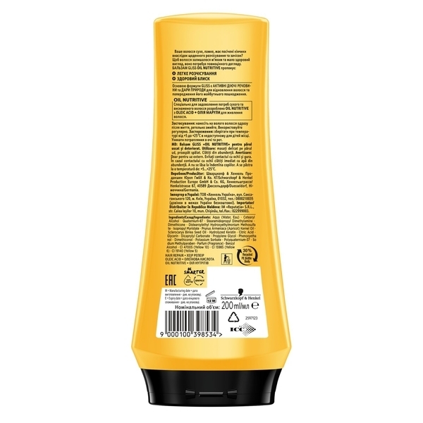 Бальзам Gliss Kur Oil Nutritive для волосся, що січеться, 200 мл - Pampik - 2