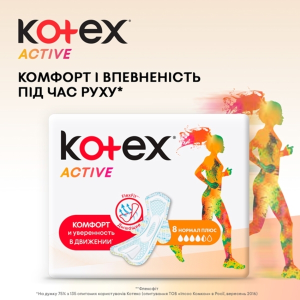 Гігієнічні прокладки Kotex Active Normal, 8 шт. - Pampik - 3