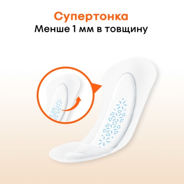 Щоденні прокладки Kotex Active Есктра тонкі, 16 шт - Pampik - 6