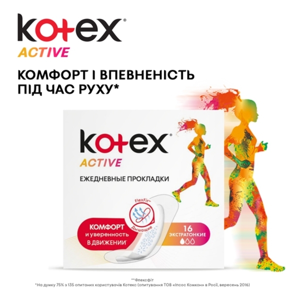 Щоденні прокладки Kotex Active екстратонкі, 48 шт. - Pampik - 3
