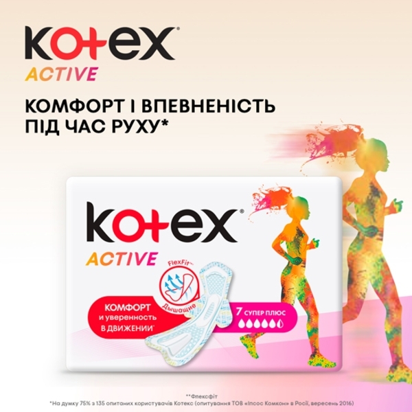 Гігієнічні прокладки Kotex Active Super, 7 шт. - Pampik - 3