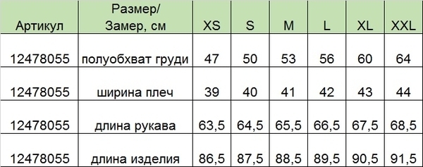 Пальто-пуховик Huppa Parish, р.S, черный (12478055-00009-00S) - Pampik - 7