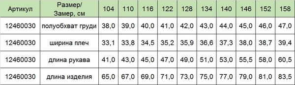 Термопальто Huppa Whitney, р.140, белый с черным (12460030-81620-140) - Pampik - 4