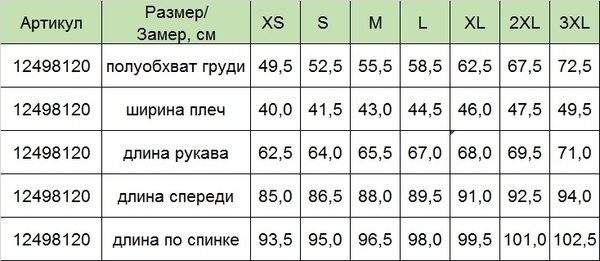 Парка Huppa Vivian 1, р.S, черный (12498120-00009-00S) - Pampik - 10