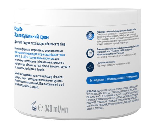 Увлажняющий крем CeraVe Moisturising Cream, для сухой и очень сухой кожи лица и тела, 340 мл - Pampik - 2