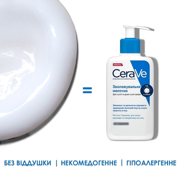 Зволожуюче молочко CeraVe Moisturising Lotion, для сухої і дуже сухої шкіри обличчя і тіла, 473 мл - Pampik - 3