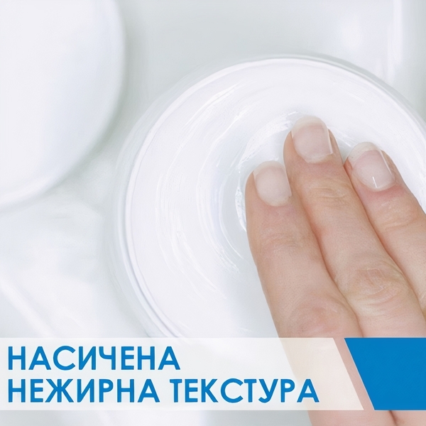 Увлажняющий крем CeraVe Moisturising Cream, для сухой и очень сухой кожи лица и тела, 177 мл - Pampik - 4