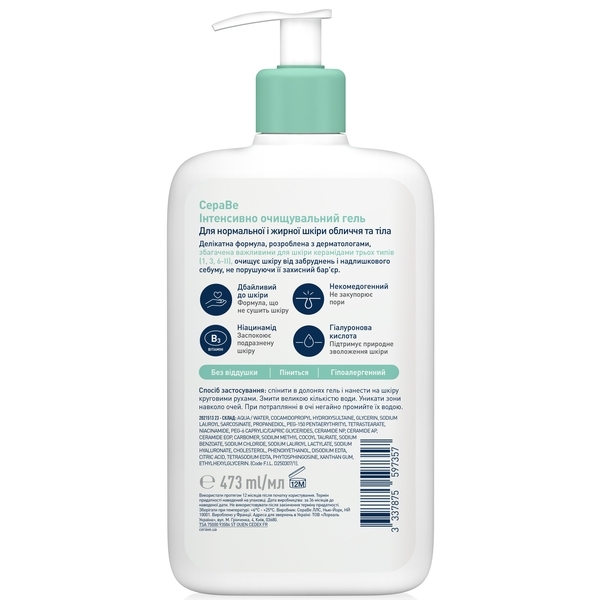 Интенсивно очищающий гель CeraVe Foaming Cleanser, для нормальной и жирной кожи лица и тела, 473 мл - Pampik - 2