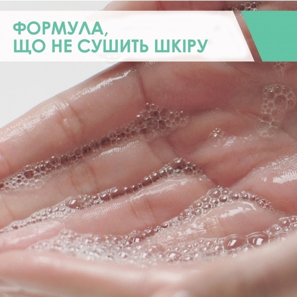 Интенсивно очищающий гель CeraVe Foaming Cleanser, для нормальной и жирной кожи лица и тела, 473 мл - Pampik - 5