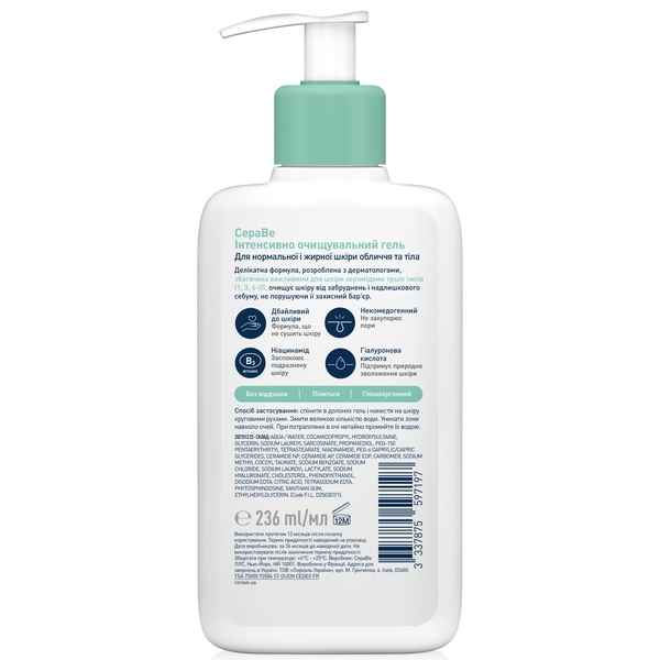 Интенсивно очищающий гель CeraVe Foaming Cleanser, для нормальной и жирной кожи лица и тела, 236 мл - Pampik - 2