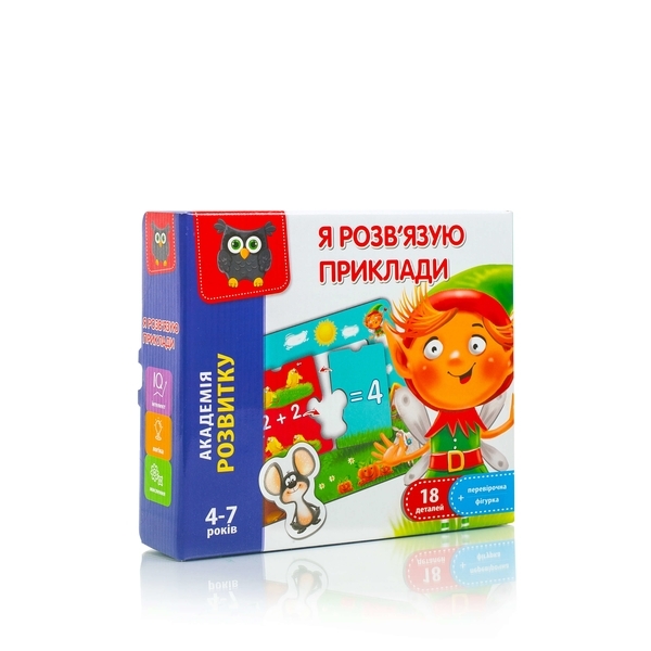 Розвиваюча гра Vladi Toys Я розв' язую приклади (VT5202-10) - Pampik