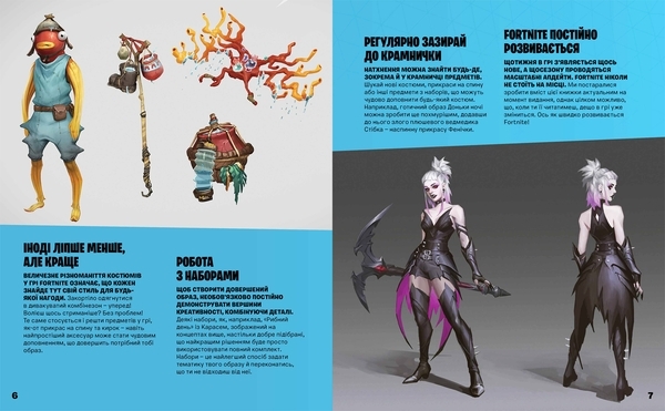 Fortnite Official. Костюми. Колекційне видання - Pampik - 5