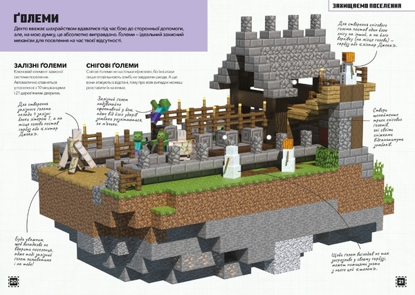 Книга Minecraft. Время строить! Страна зомби - Стефани Милтон - Pampik - 2