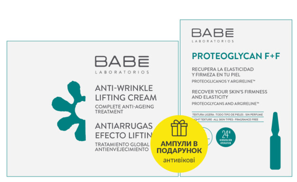 Спецпропозиція Babe Laboratorios Facital Ліфтинг-ефект з ампулами в подарунок - Pampik