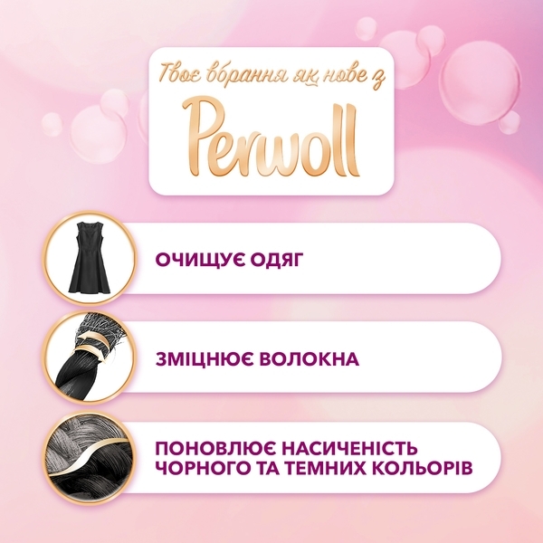 Гель для прання Perwoll для чорних речей, 0,9 л - Pampik - 3