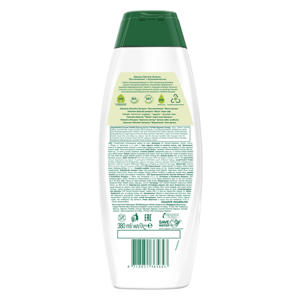 Шампунь Palmolive Натурель Відновлення Масло Аргана, 380 мл - Pampik - 2