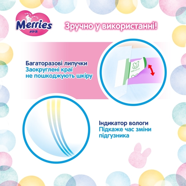 Підгузки на липучках Merries NB (0-5 кг), 24 шт. - Pampik - 5