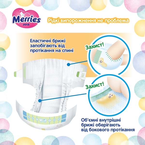 Підгузки на липучках Merries NB (0-5 кг), 24 шт. - Pampik - 9