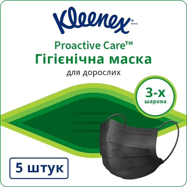 Подарунок. Гігієнічна маска Kleenex, для дорослих, 5 шт. - Pampik