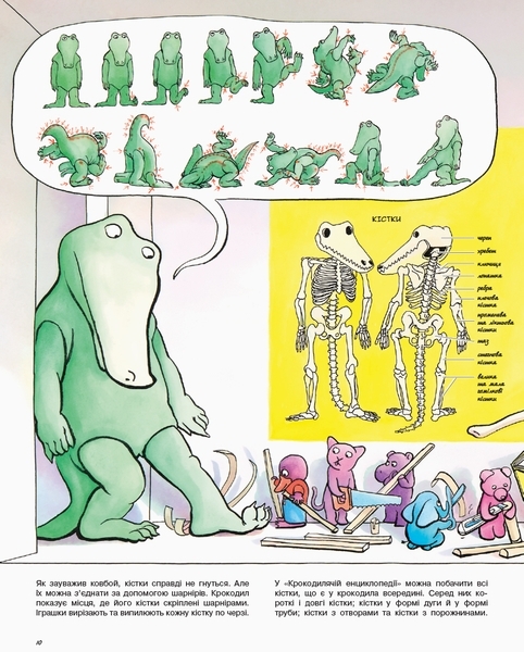 Несерійний: Як змайструвати старшого брата? - Вожеляд А. - Pampik - 5