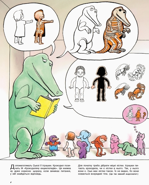 Несерійний: Як змайструвати старшого брата? - Вожеляд А. - Pampik - 4