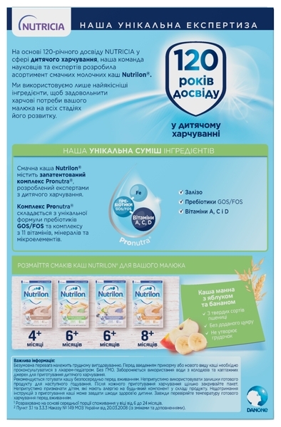 Молочна каша Nutrilon Манна з яблуком і бананом, 225 г - Pampik - 4