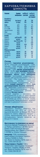 Молочна каша Nutrilon Мультизлакова з печивом, 225 г - Pampik - 4