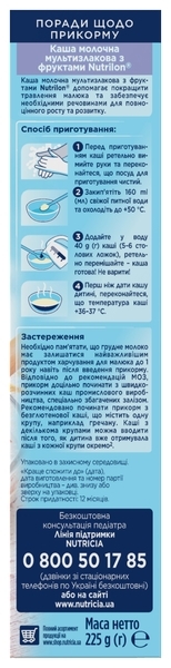 Молочна каша Nutrilon мультизлакова з фруктами, 225 г - Pampik - 2