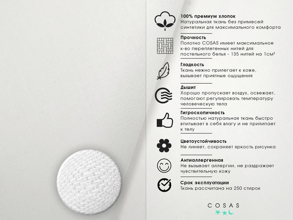 Набір простирадл на резинці Cosas, ранфорс-преміум, 200х140 см, чорний з бежевим, 2 шт. - Pampik - 11