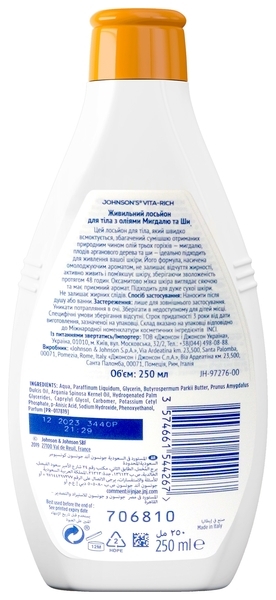 Лосьйон для тіла Johnson's Vita-Rich, живильний, з олією мигдалю і ши, 250 мл - Pampik - 2