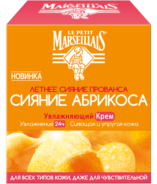 Увлажняющий крем для лица Le Petit Marseillais® Сияние Абрикоса, 50 мл - Pampik