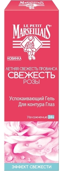 Гель успокаивающий Le Petit Marseillais® Свежесть Розы, для контура глаз, 15 мл - Pampik - 3
