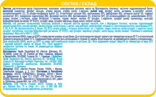 Суха молочна суміш NAN 1 HA Гіпоалергенна, 400 г - Pampik - 8