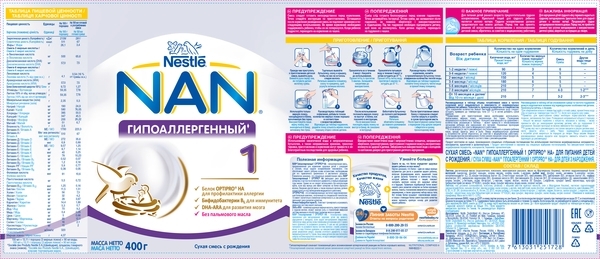Суха молочна суміш NAN 1 HA Гіпоалергенна, 400 г - Pampik - 11