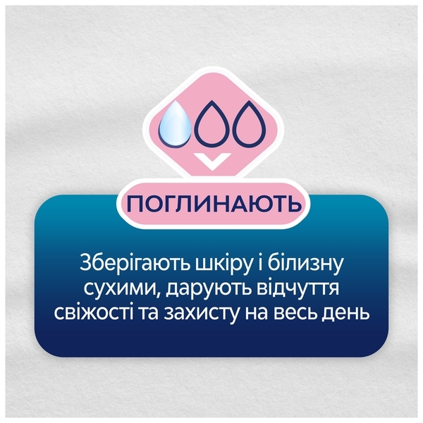 Щоденні прокладки Libresse Daily Fresh Plus Normal, 64 шт. - Pampik - 4