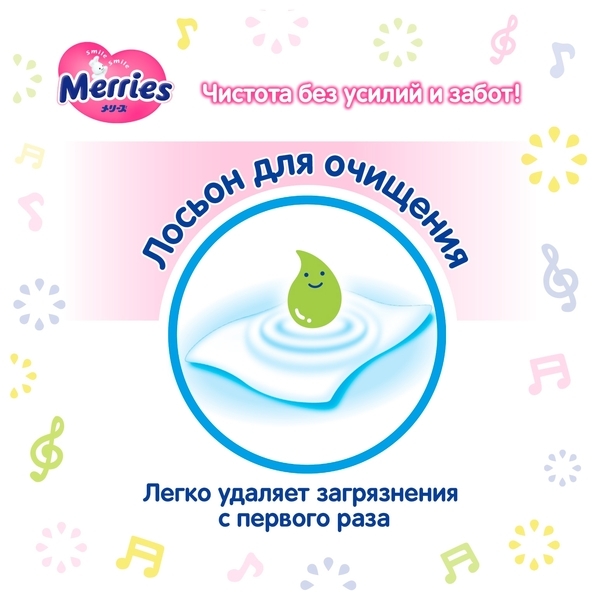 Вологі серветки Merries для новонароджених змінний блок, 54 шт. - Pampik - 7