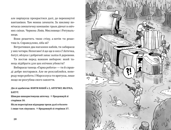 Fortnite Втеча із занедбаного заводу: Друга місія Боба "Зухвальця" Купера - THiLO, Юль Адам Петрі - Pampik - 3