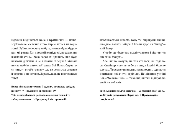 Fortnite Втеча із занедбаного заводу: Друга місія Боба "Зухвальця" Купера - THiLO, Юль Адам Петрі - Pampik - 5