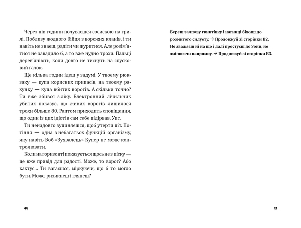 Fortnite Битва за Дарк Даґалур: Перша місія Боба "Зухвальця" Купера - THiLO, Юль Адам Петрі - Pampik - 3