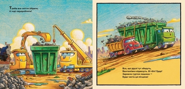 Моє будівництво: операція-руйнування - Шеррі Гаск Рінкер - Pampik - 5